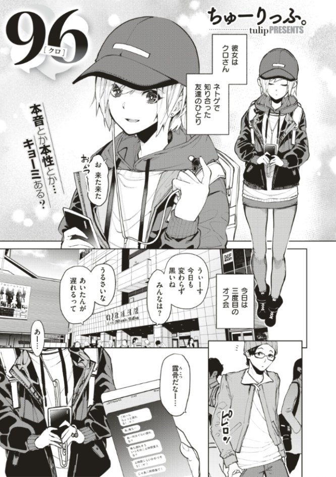 Komiflo Sur Twitter 本日のおすすめ ちゅーりっふ 先生 96 ネトゲのオフ会 全身黒い服な彼女とたまたま二人きり 服装が地味だから可愛い格好をしてみたらと提案したら 彼女がいきなり服を脱ぎ出して 続きはコチラ T Co Qhbcnb5g8n X Eros