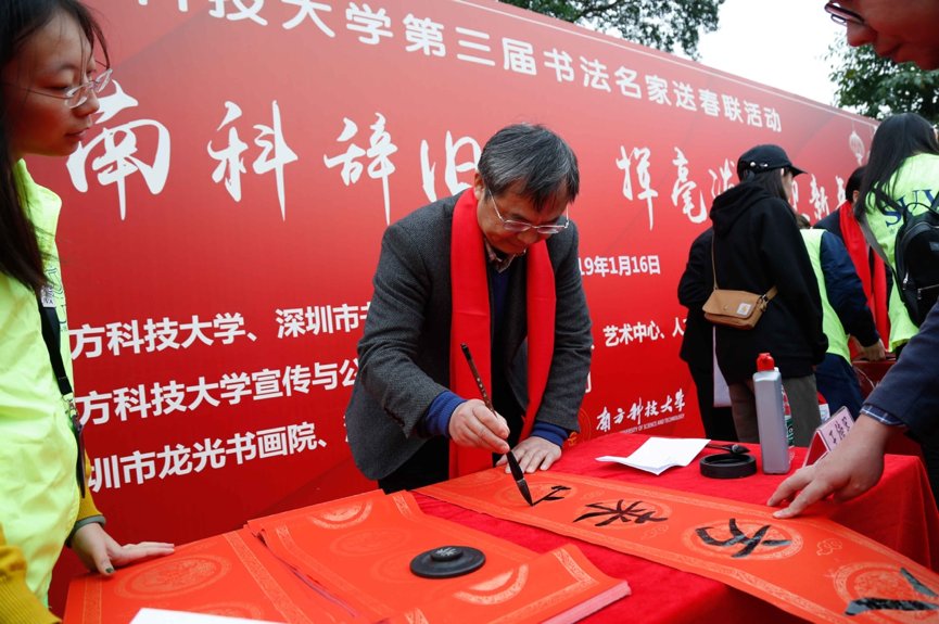 SUSTechSZ's tweet image. With #springfestival2019 just days away, #sustech held its annual #springcouplet #calligraphy #festival two weeks ago - it's a popular event across campus sustc.edu.cn/en/news_events… #shenzhen #ChineseNewYear