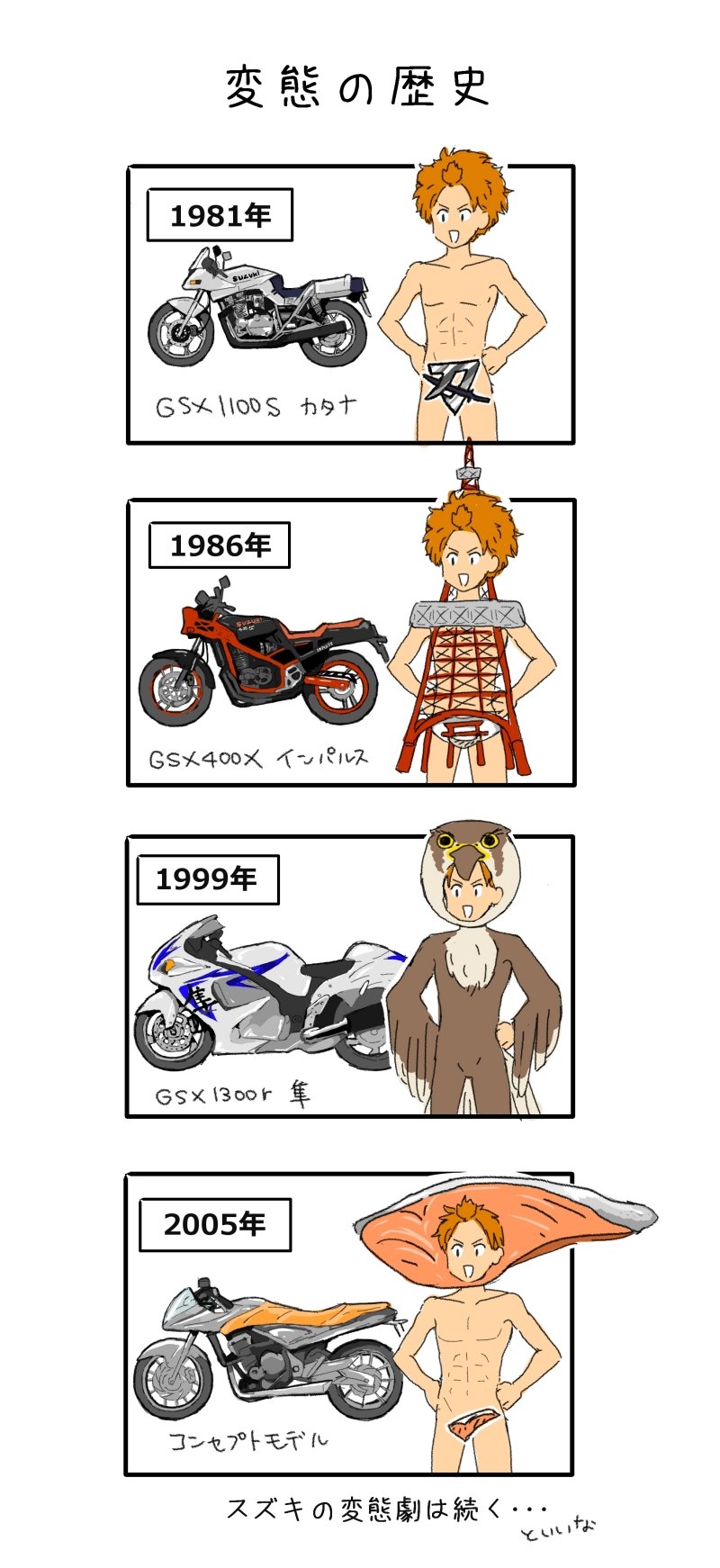 Twitter 上的 バイクメーカー擬人化の人 おそろしく昔に描いた漫画再掲しときますね バイクメーカー擬人化 にりんぎ T Co Mgkebj8zg9 Twitter