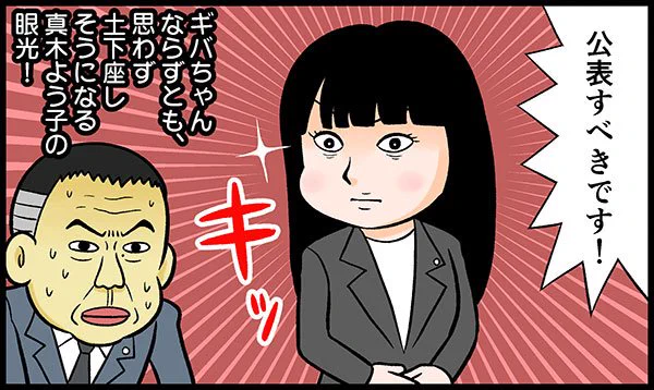 漂うバブリー感、ゆるふわ役を演じる真木よう子、脚本が西田征史(『とと姉ちゃん』)など色々不安ですが、原作は名作なのでなんとかなって欲しい!
「よつば銀行 原島浩美がモノ申す!」隠しきれない真木よう子の眼光1話。バブリー名作の現代版成否を考察https://t.co/4PiYgwLLIy @Excite_review 