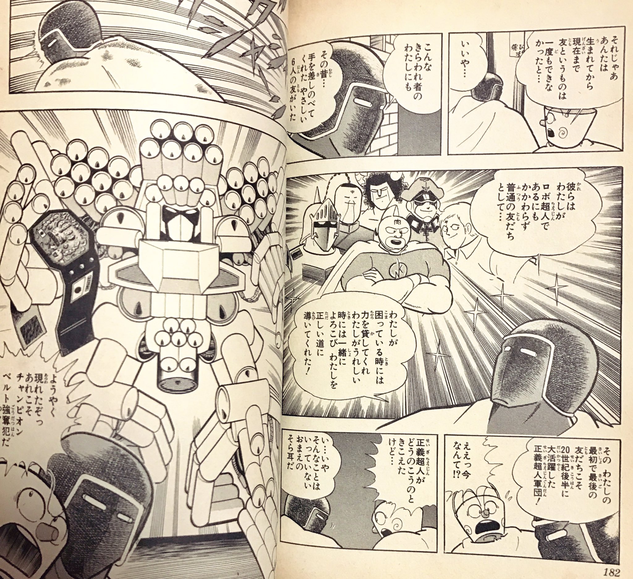 カーくん ｓｃｒａｐ三太夫 キン肉マニアには必携の書 最終２回にボーナストラック としてウォーズマン 正義超人が登場 嬉しい演出だー