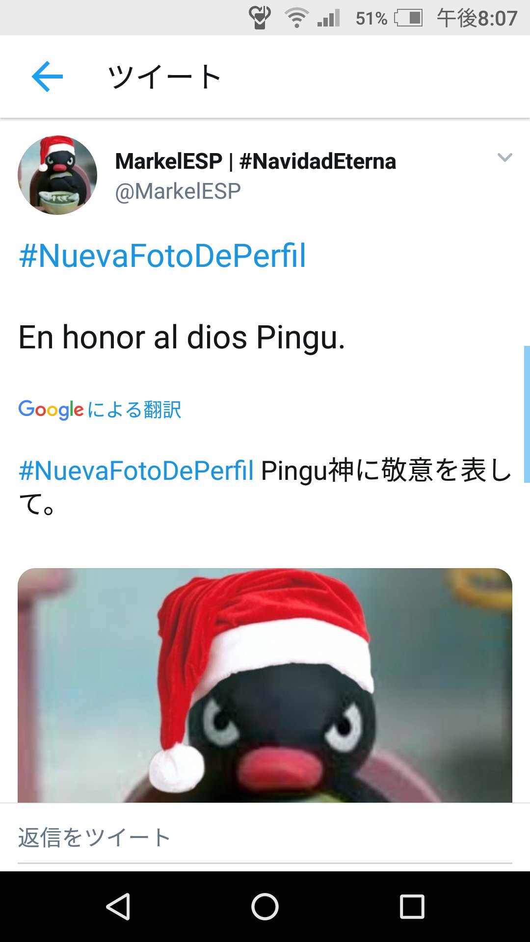 ぴんぐー A Twitter どうしよう海外のガチピングークラスタからリプ来たけど何て返せば良いかわからねぇ ぴんぐー A Twitter どうしよう海外のガチピングークラスタからリプ来たけど何て返せば良いかわからねぇ