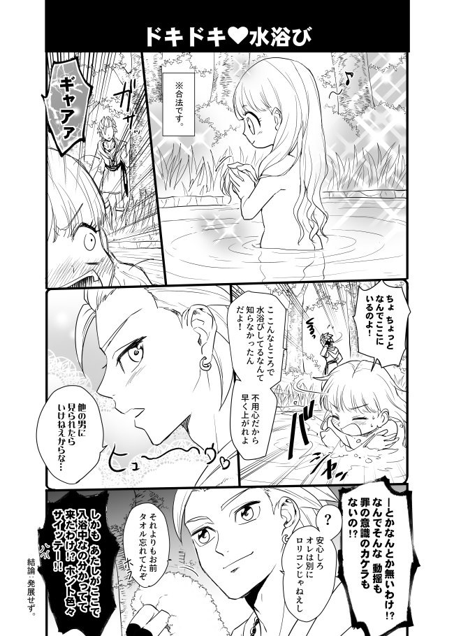 にどう Sur Twitter 昨日のプチの無配ぺーパー 自己分 です わりと早いうちに無くなったと報告うけております すいません色々ミスって 汗 お手に取ってくださった皆様ありがとうございました カミュベロは恋に発展するのか少女漫画テンプレで検証なんたら