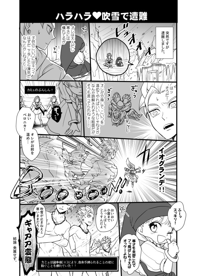 にどう Sur Twitter 昨日のプチの無配ぺーパー 自己分 です わりと早いうちに無くなったと報告うけております すいません色々ミスって 汗 お手に取ってくださった皆様ありがとうございました カミュベロは恋に発展するのか少女漫画テンプレで検証なんたら