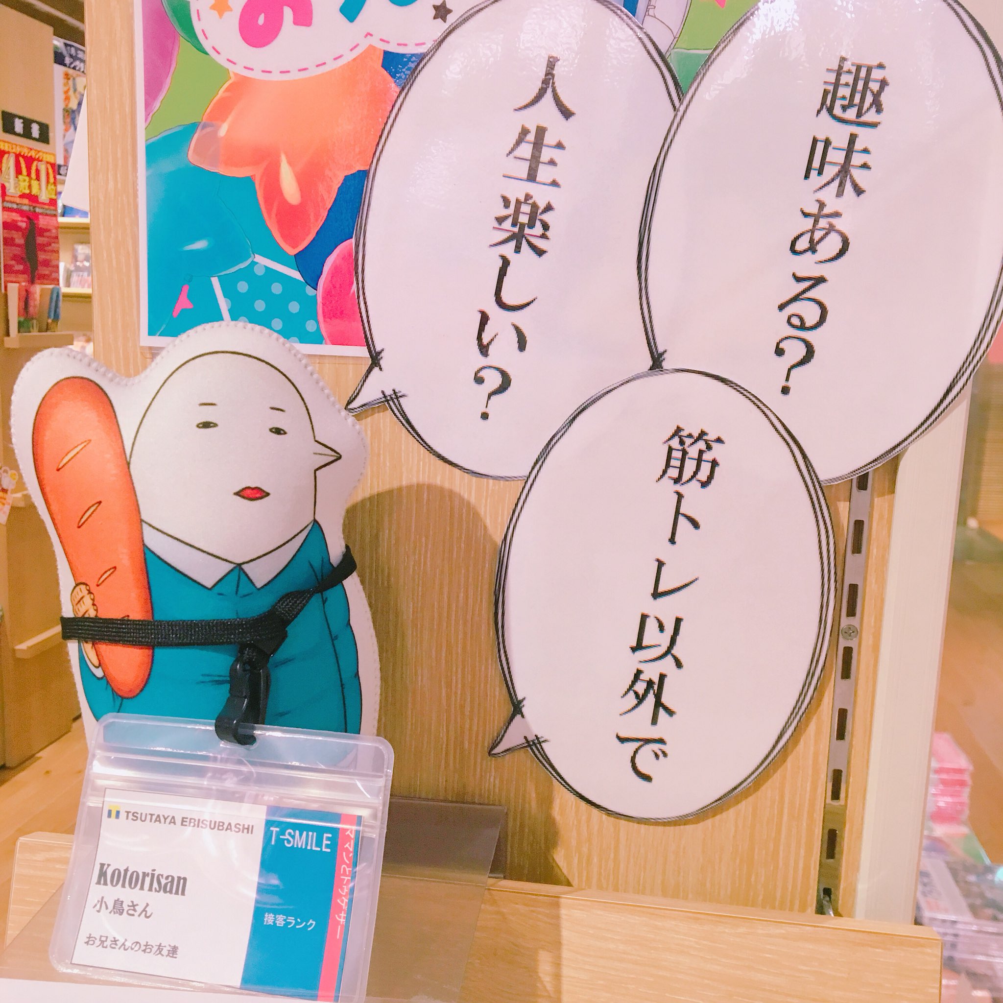 TSUTAYA EBISUBASHI (OSAKA) on X: 