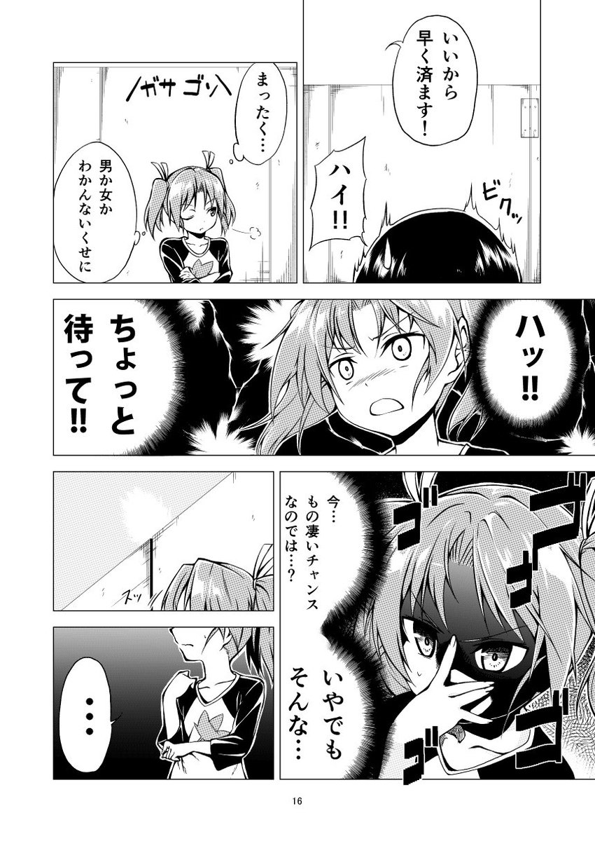 ハルが来た【4】
#ハルが来た 