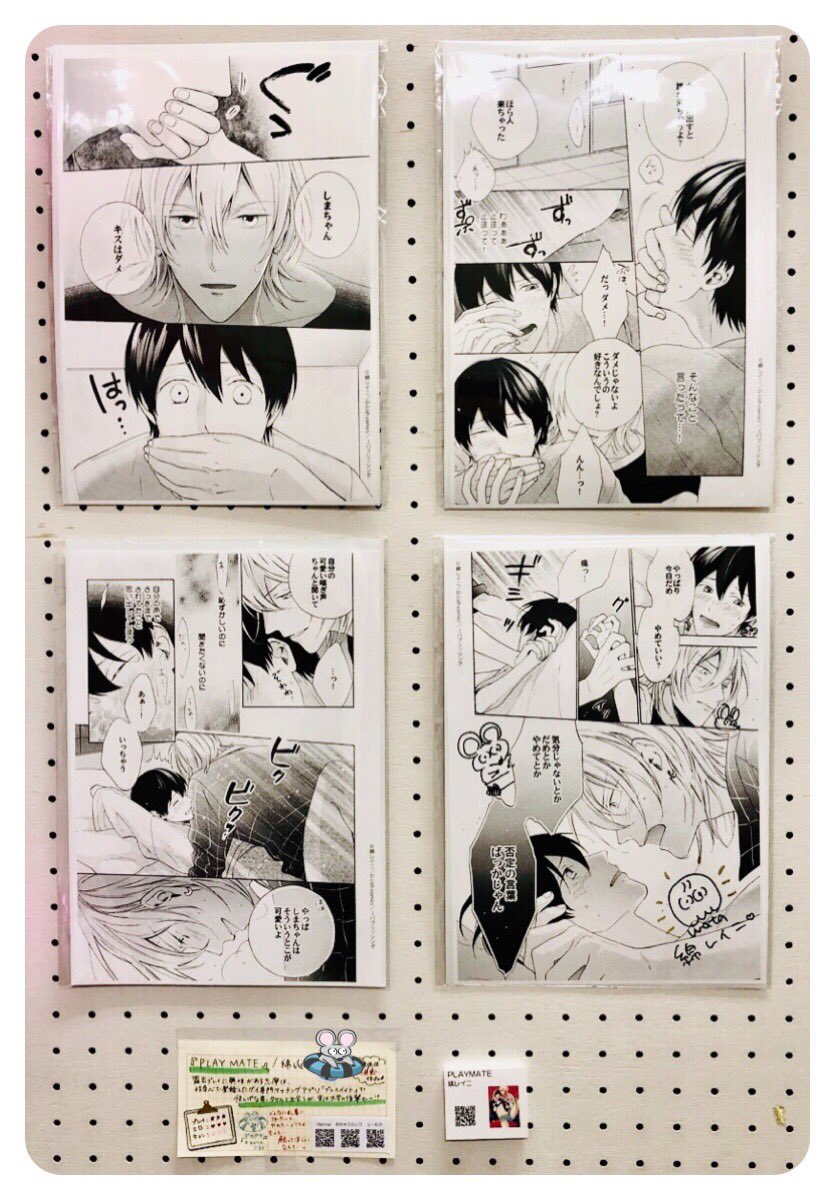PLAYMATEの原稿も肉眼で見てきました!漫画って描いてても公の場で展示される機会ほぼないので新鮮…!サインしていいって言われたのでネズミも描いたらただの落書きになってしまった🐭
G-Lish comics展は30日までです😍 