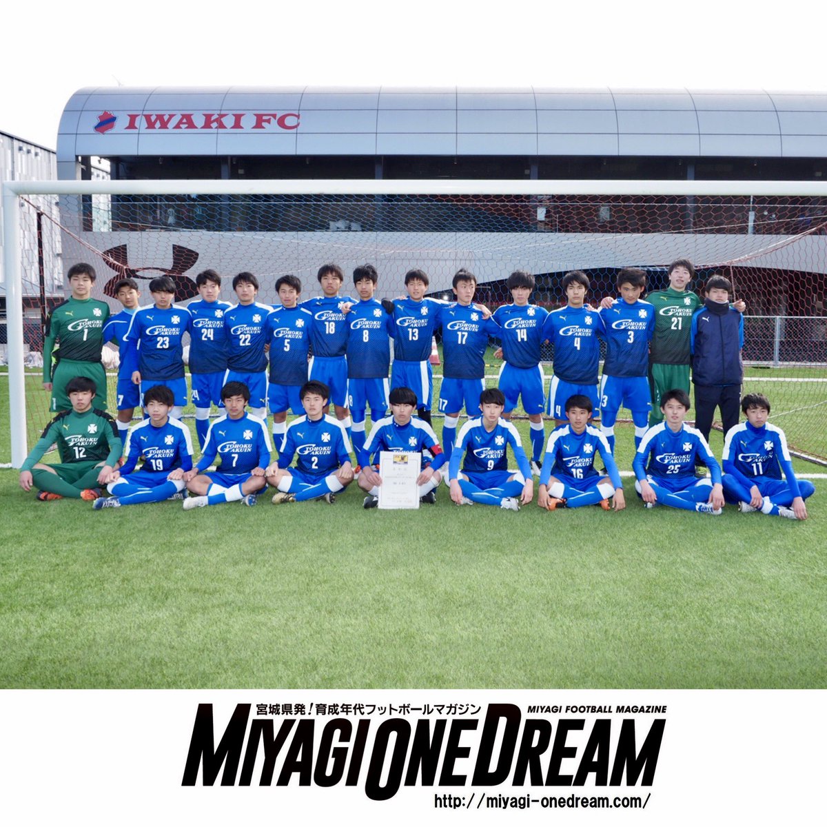 Miyagi One Dream A Twitter 東北高等学校新人サッカー選手権 3位決定戦 東北学院高校 1 2 延長 尚志高校