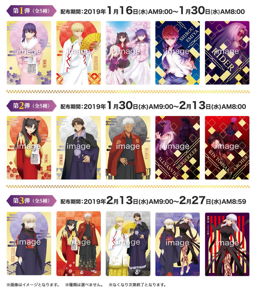 Fate すき家 コラボ 第3弾 A2タペストリー