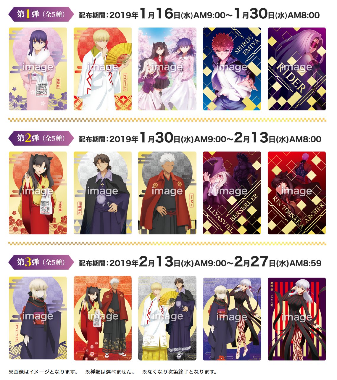 Fate　すき家　コラボ　第３弾　Ａ２タペストリー Fate すき家 コラボ 第3弾 A2タペストリー