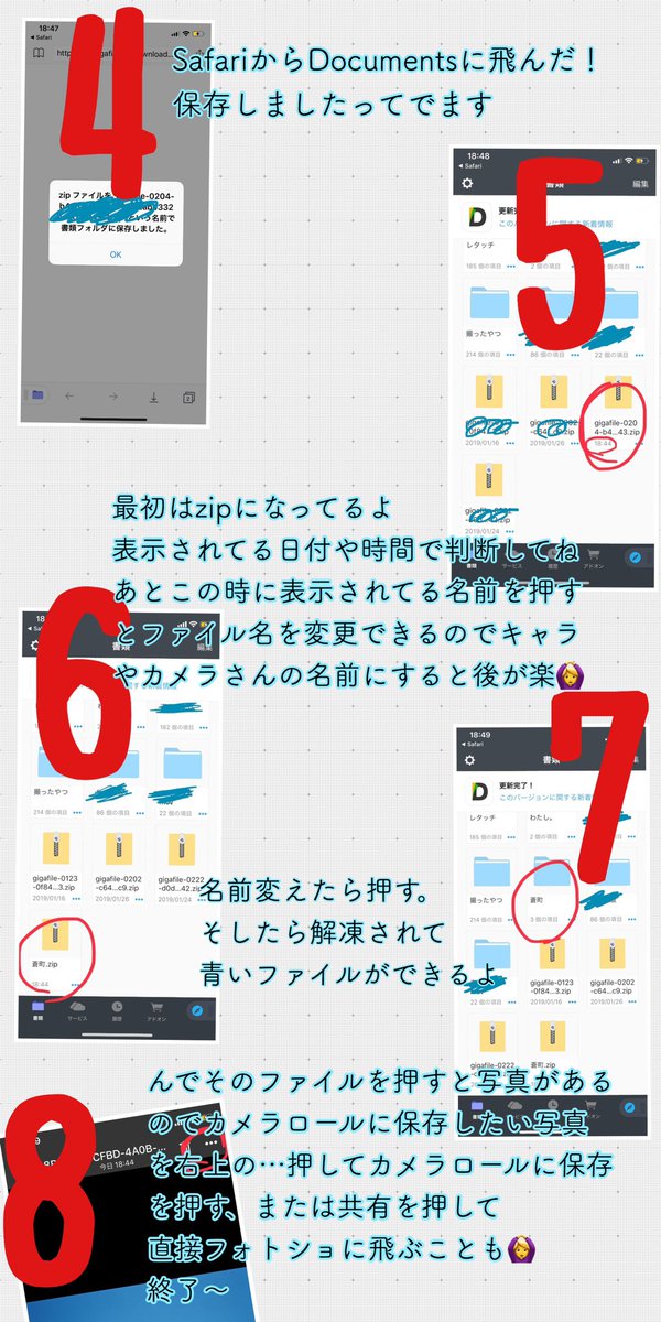 zm2bx's tweet image. 土曜に聞かれたギガファイルの写真を全部一気にダウンロードする方法〜!
今すぐWebで中身を見るのストレス半端ないから…