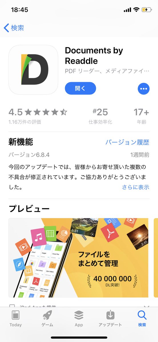 zm2bx's tweet image. 土曜に聞かれたギガファイルの写真を全部一気にダウンロードする方法〜!
今すぐWebで中身を見るのストレス半端ないから…