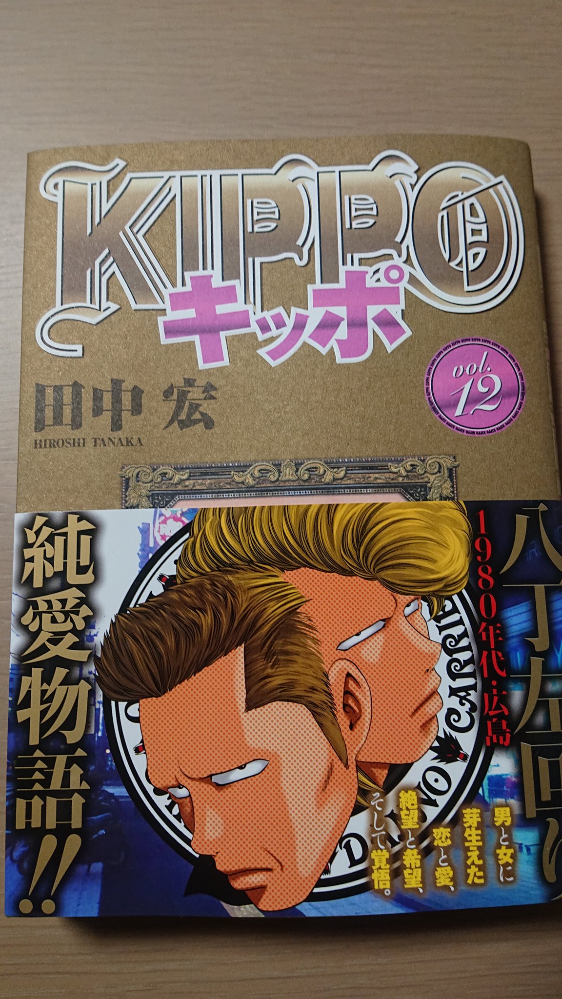 Zorori Gp 湘南爆走族 大好きです でも 同じくらい好きなのが 田中 宏さんの Bad Boys ッス そして 続編 キッポ 久しぶりの八代目 Beast カッコいい Zorori Gp 湘南爆走族 大好きです でも 同じくらい好きなのが 田中 宏さんの Bad Boys ッス そして 続編 キッポ 久しぶりの八代目 Beast カッコいい