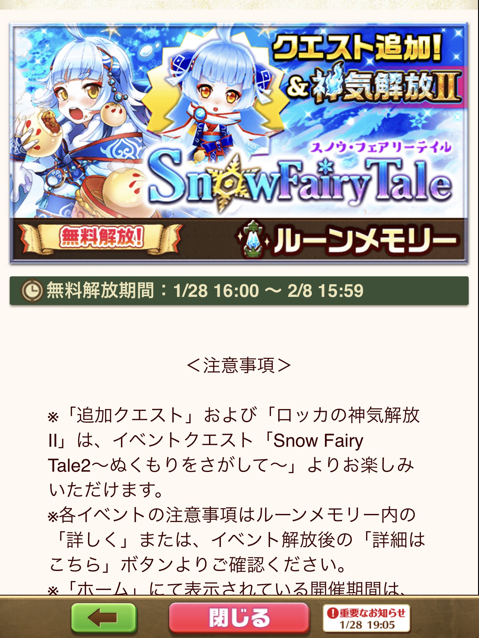 キョンシー 今日は白猫にロッカちゃんの追加イベントが来ましたね マフユさんの妹のロッカ ちゃん可愛いよね 最終面は擬似マーメイドでしたが 神気解放iiを得たロッカちゃんが強かったので 無事に突破できました 寒い冬は温かい肉まんを食べて
