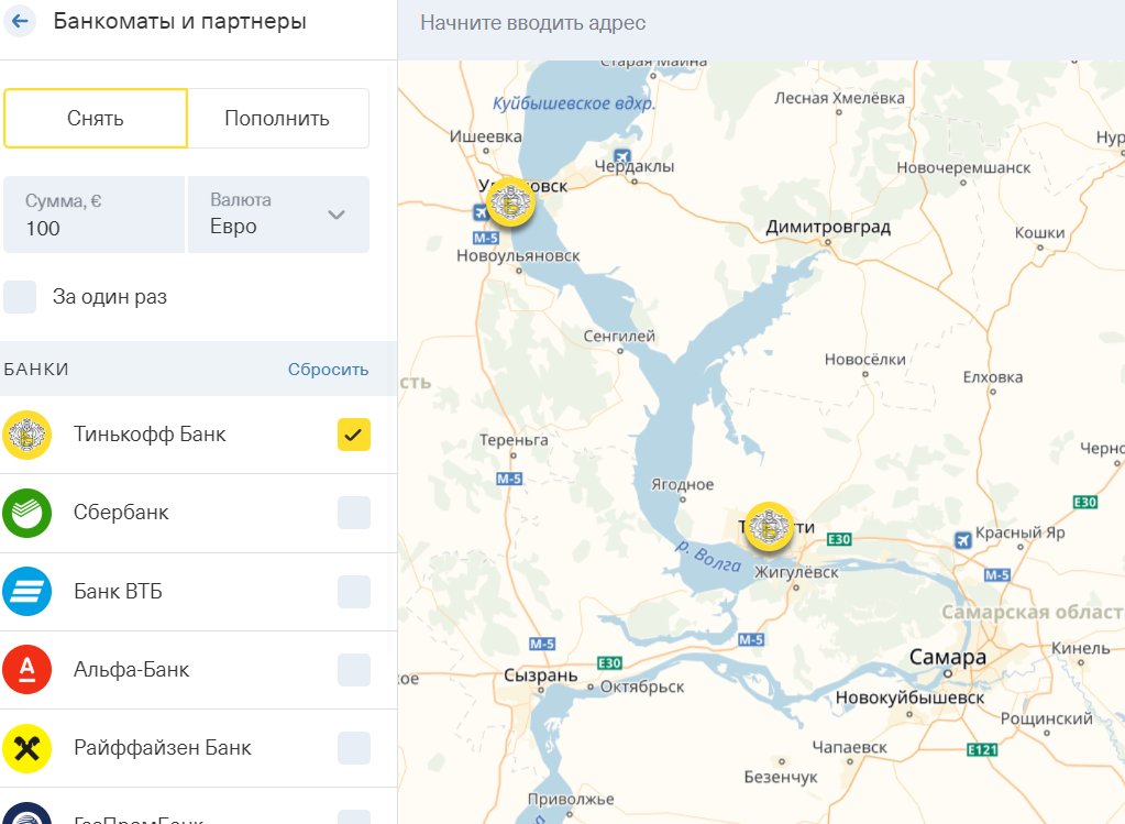 терминал тинькофф рядом. тинькофф банк на карте москвы. банкоматы тинькофф в новосибирске. офис тинькофф водный стадион. тинькофф банк филиалы.