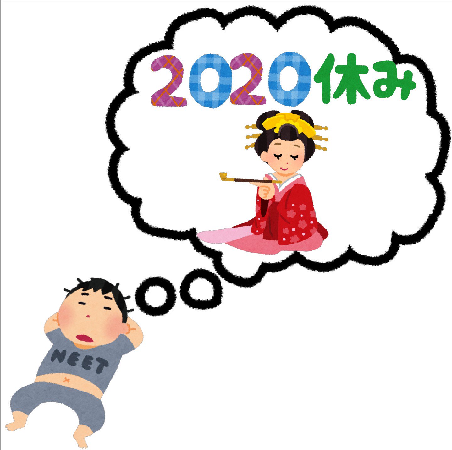まいチクをいらすとやで再現 再現難易度 使ったイラスト 6枚 ふきだしのイラスト 数字 番号のイラスト文字 2 0 休み のイラスト文字 花魁のイラスト ごろごろしているニートのイラスト まいにちチクショー まいチクをいらすとやで再現 再現難易度 使ったイラスト 6枚 ふきだしのイラスト 数字 番号のイラスト文字 2 0 休み のイラスト文字 花魁のイラスト ごろごろしているニートのイラスト まいにちチクショー