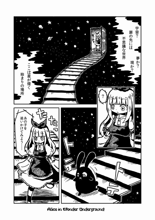 【定期広告】Alice in Wonder Underground
地下幻想奇譚
#web漫画
#ツイッター漫画
#オリジナル漫画
#私の絵柄が好みって人にフォローされたい
続きはサイトから!↓
https://t.co/cH5iFIre3H
