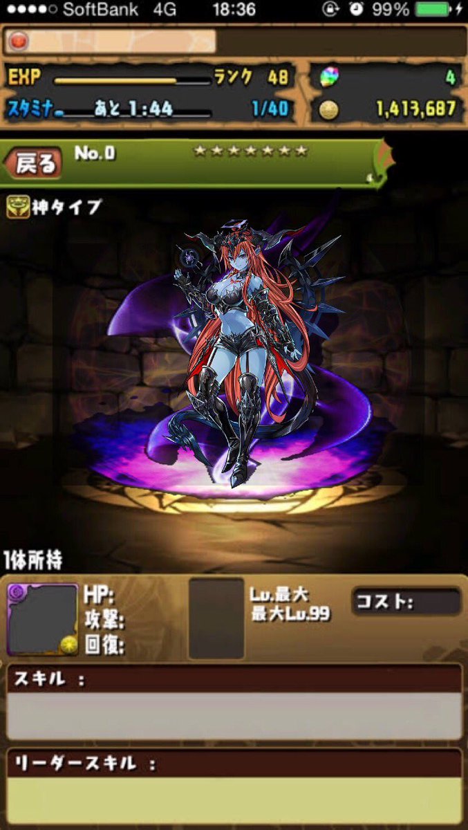 パズドラヘラ