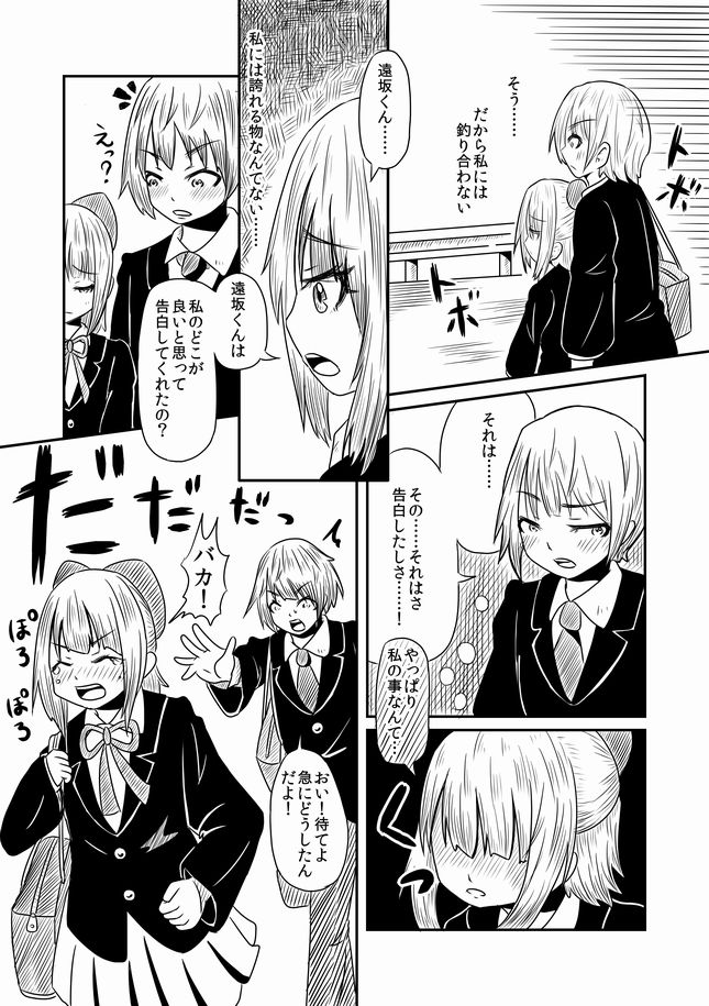 【過去漫画】少女漫画風漫画ニドメノ

#web漫画
#私の絵柄が好みって人にフォローされたい

