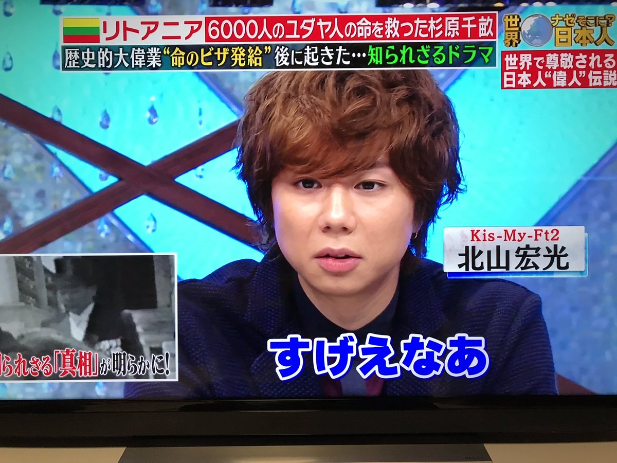 ナゼそこに日本人 ナゼそこに日本人