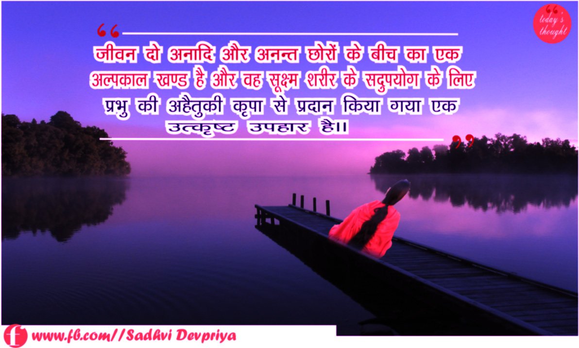 Sadhvi_Devpriya's tweet photo. https://t.co/VkZ8pDo6BX