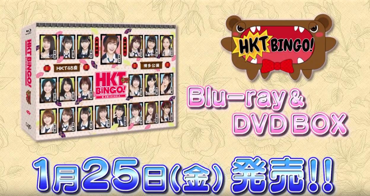 HKTBINGO! ~夏、お笑いはじめました~公式 (@hktbingo_ntv) / X