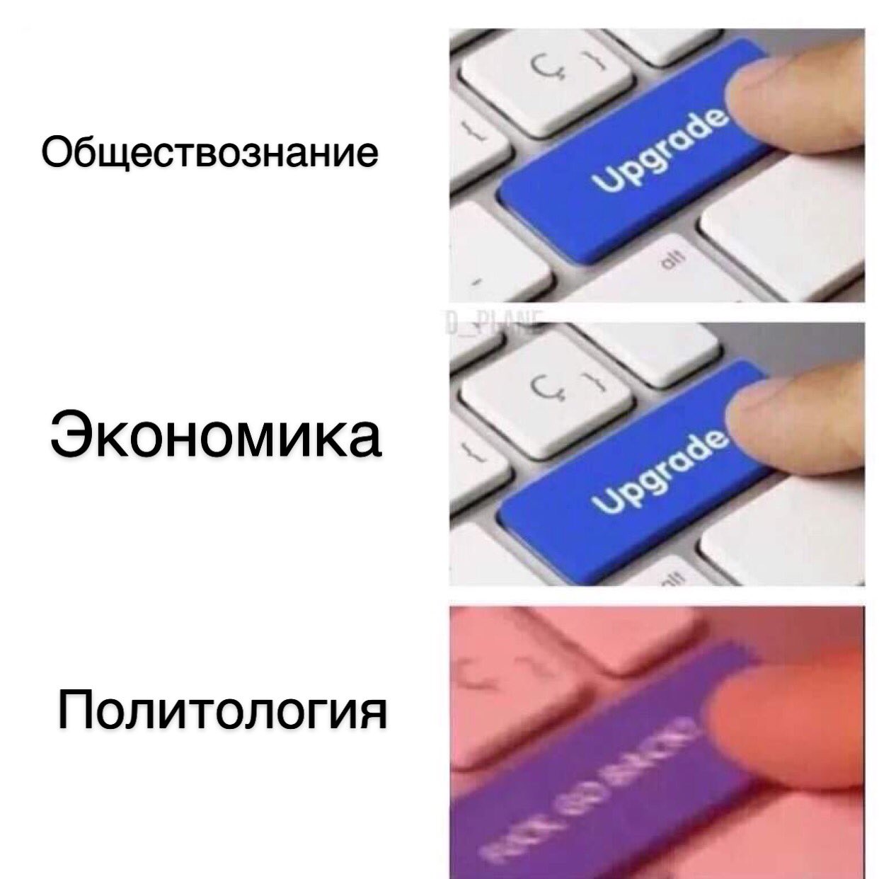 Мем upgrade