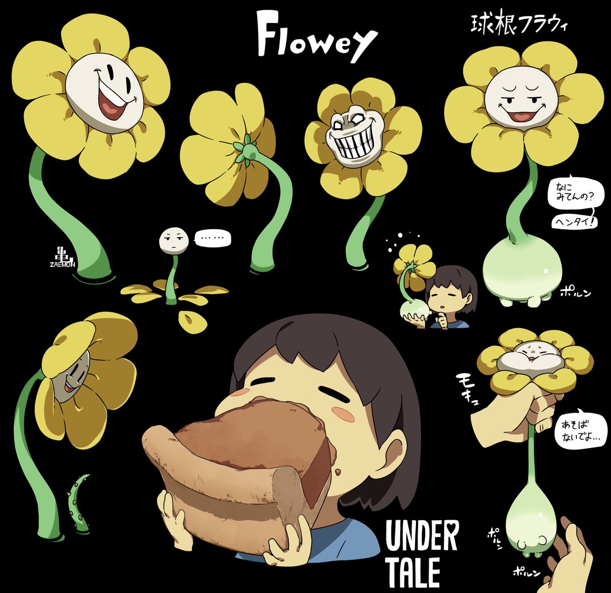 ♥UNDERTALE♥
Flowey(球根) 