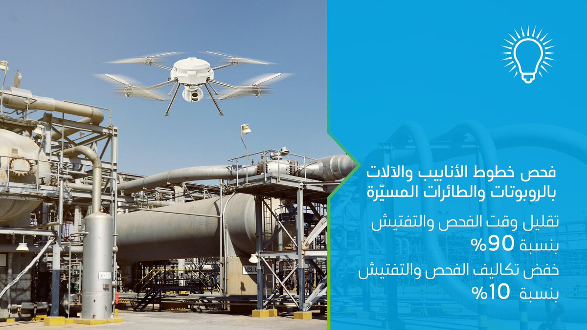 أرامكو Twitterren المنتدى الاقتصادي العالمي ي صن ف معمل الغاز في العثمانية كـ منارة صناعية لريادته في تطبيق تقنيات الثورة الصناعية الرابعة تقنيات أرامكو السعودية Https T Co Sazuewpmmf Https T Co 5gmmx8g98e