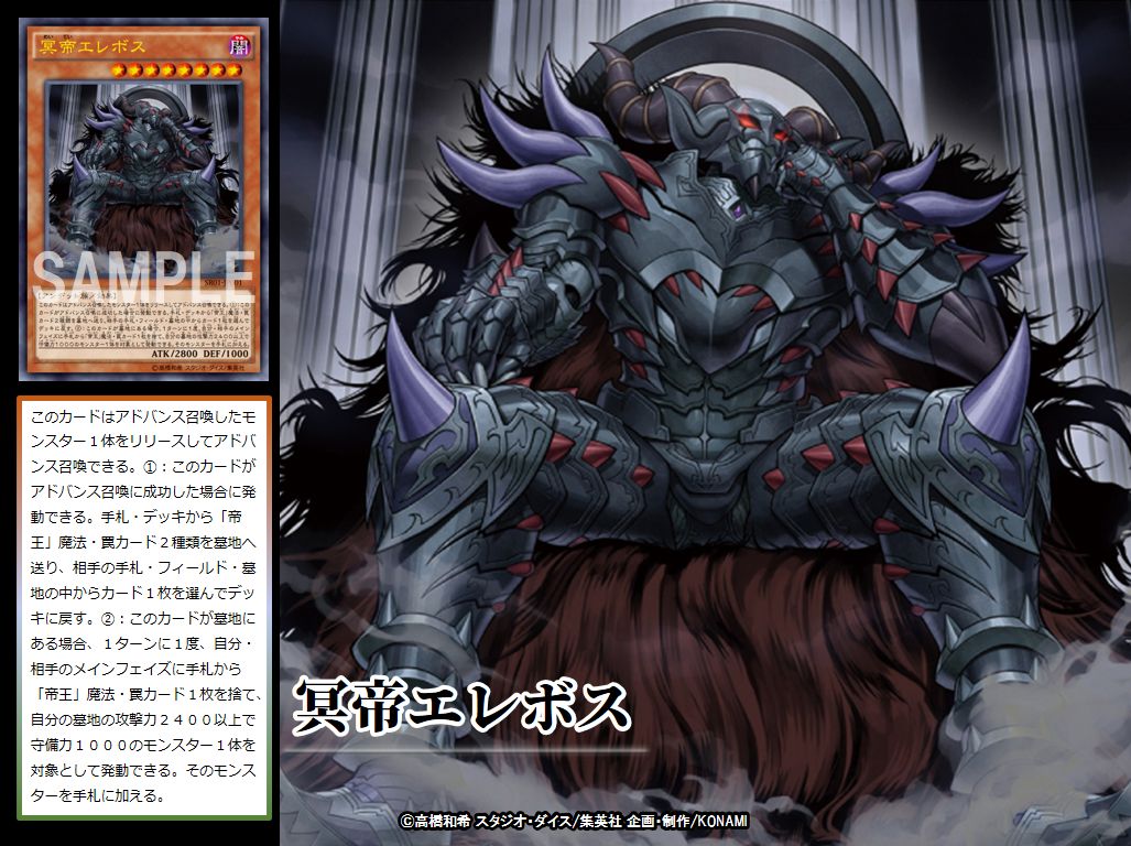 本日の遊戯王OCGカード紹介】こちらのカードが登場したのは約4年前