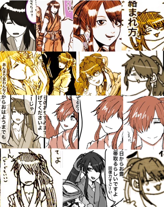 さっき気づいたんだけどカプ漫画に与一くん映り込ませるの好き。 