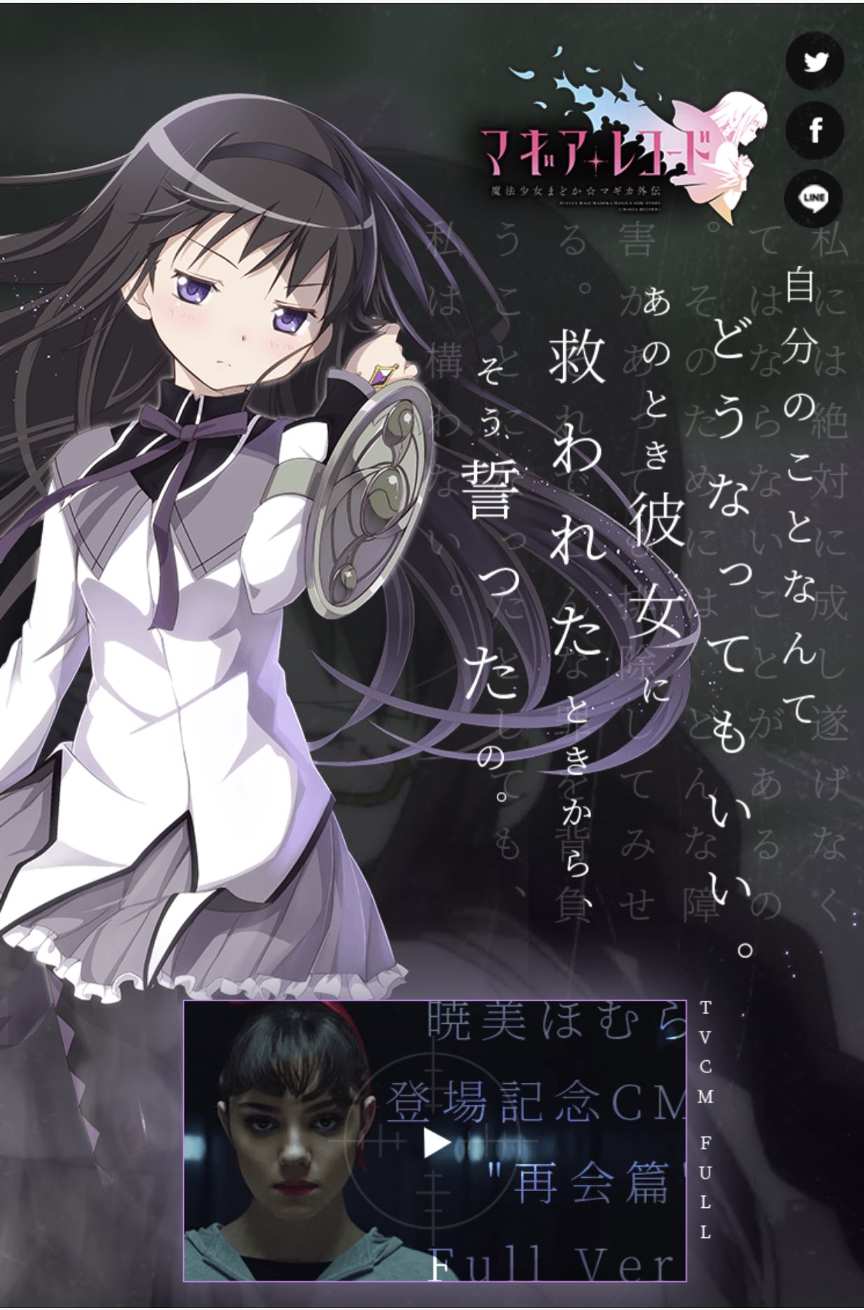 ほみゅんによく似た何か Sur Twitter この時を待ってた マギレコ マギレコ 暁美ほむら T Co Jweyqoyqu4 Twitter ほみゅんによく似た何か Sur Twitter この時を待ってた マギレコ マギレコ 暁美ほむら T Co Jweyqoyqu4 Twitter