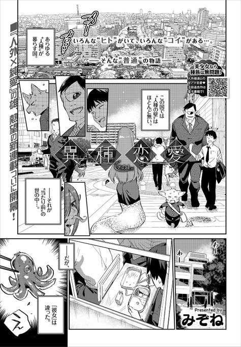 🔞明日発売のコミックバベル3月号にて「異種恋愛(全6話予定)」がスタートします。1話目はデュラハン!!そして来月号にはケンタウロスのお話が掲載されます!!皆様よろしくお願いしますm(_ _)m🔞 