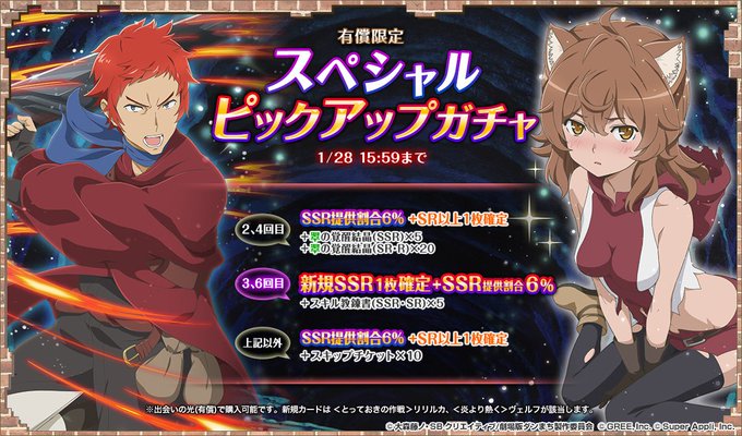 公式 ダンまち オラリオ ラプソディアさん の 19年1月 のツイート一覧 1 Whotwi グラフィカルtwitter分析