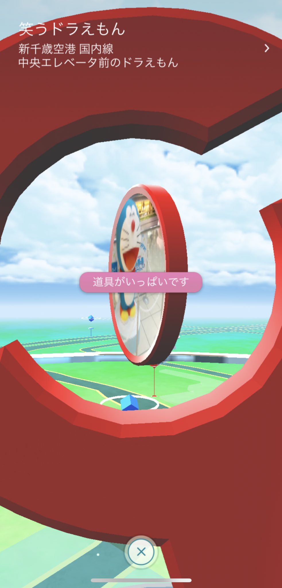 ンダホ Fischer S 飛行機の待ち時間にポケモンgoやってたら ドラえもんのポケストップ見つけて回したら 道具がいっぱいです って ポケモンgoの世界でも ドラえもんは夢いっぱいですな T Co Wcprtrvb1g Twitter