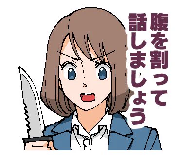 「幸せカナコの殺し屋生活」LINEスタンプ販売開始しました!!疲れたあなたを元気にするスタンプが40個!!踊るしかーい 