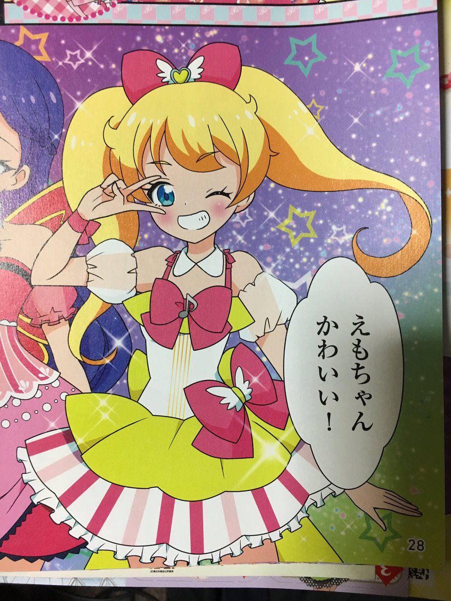 夜空 え あの ぷっちぐみ買ったんですけど えもちゃんかわいい 夜空 え あの ぷっちぐみ買ったんですけど えもちゃんかわいい