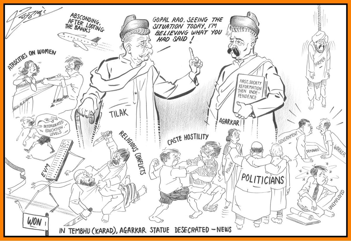 RajThackeray's tweet photo. #SocietyReformation #Lokmanya #BalGangadharTilak #GopalAgarkar #EVM #Unemployment #WorkersStrike #FarmerSuicide #AtrocitiesOnWomen #EducationSystem #ReligiousConflicts #CasteHostility #Corruption https://t.co/7hzMTXj6fU