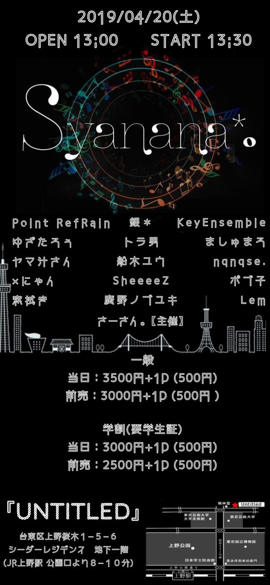 Syanana_live's tweet photo. 【 Syanana in TOKYO *. 】

フライヤーです( ˶ˆ꒳ˆ˵ )
詳細こちらでご確認ください！
わからないことございましたら、@Syanana_live もしくは@ishizuki_xxx までDMやリプでいつでもご連絡ください！

#Syanana https://t.co/Rt3L0raUcD