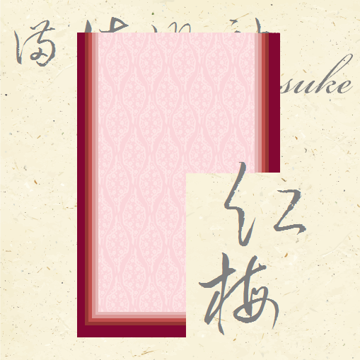 襲色目bot 紅梅の匂は雅亮 曇華院と兼良とでグラデが逆に書かれてるように思うんですが読み間違いでしょうか 単の色は青でも濃紅梅でも両方アリだったようで 甘過ぎコーデはイヤ 引き締めたい という要望を反映した自由度に思えて好きです T