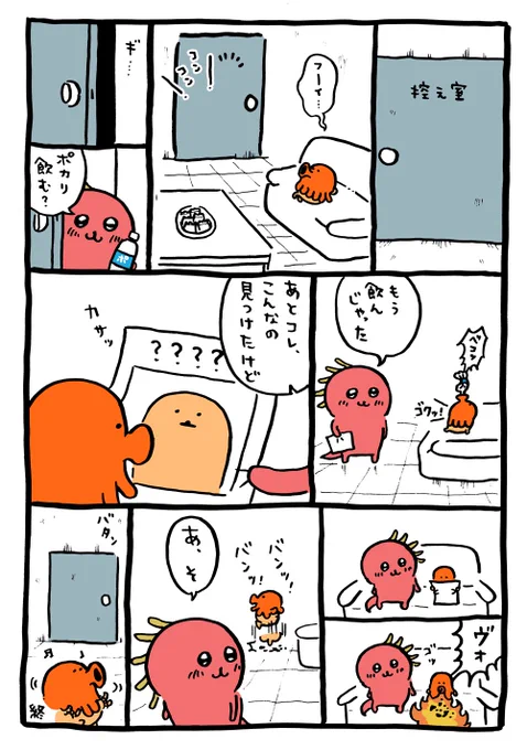 ? 