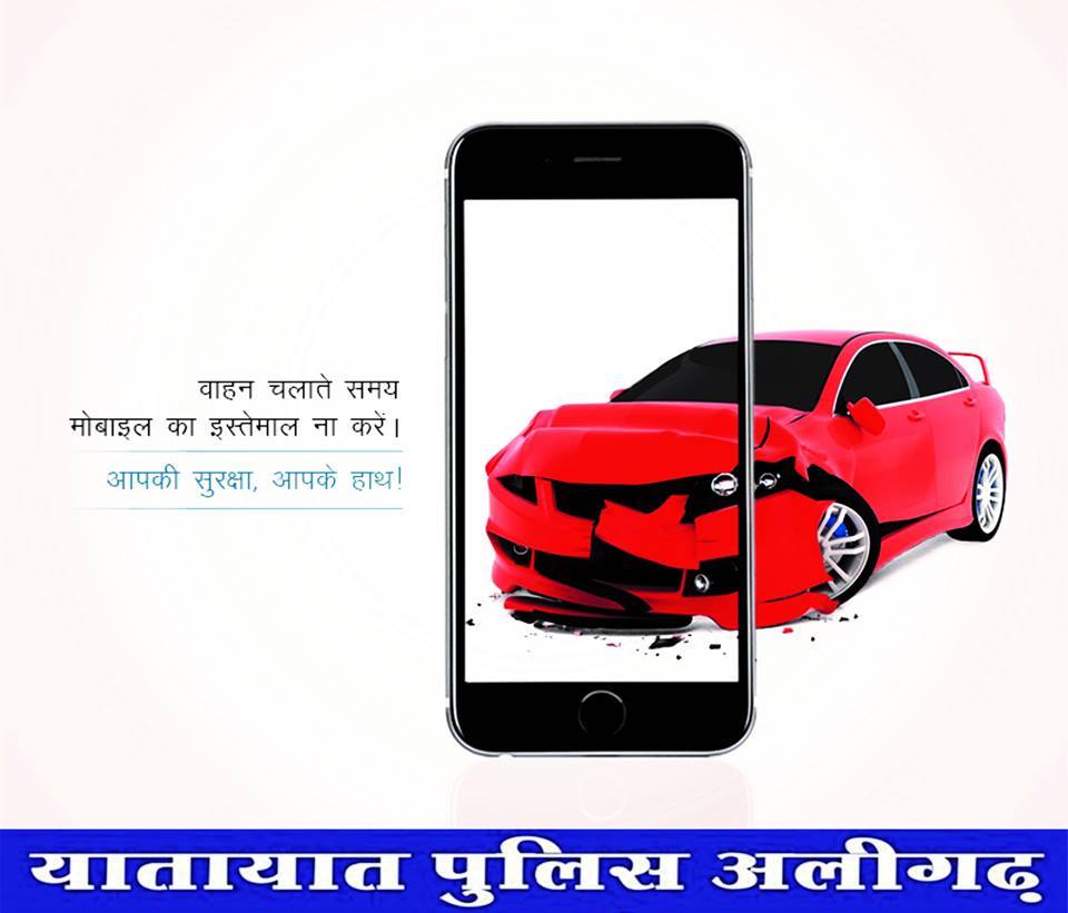 aligarhtraffic's tweet image. #mobliephone 
do not use mobile phone while driving @aligarhpolice @up100aligarh @hathraspolice @digrangealigarh @igrangeagra @coparvind