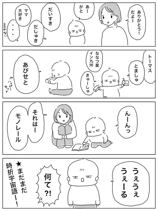今だけのお言葉 