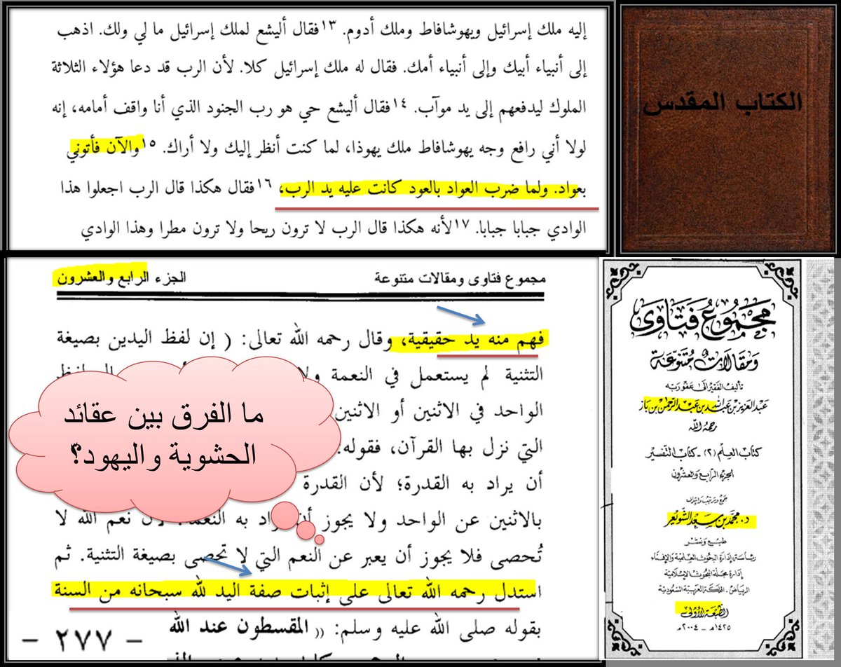 سليمان بن حمير tweet media
