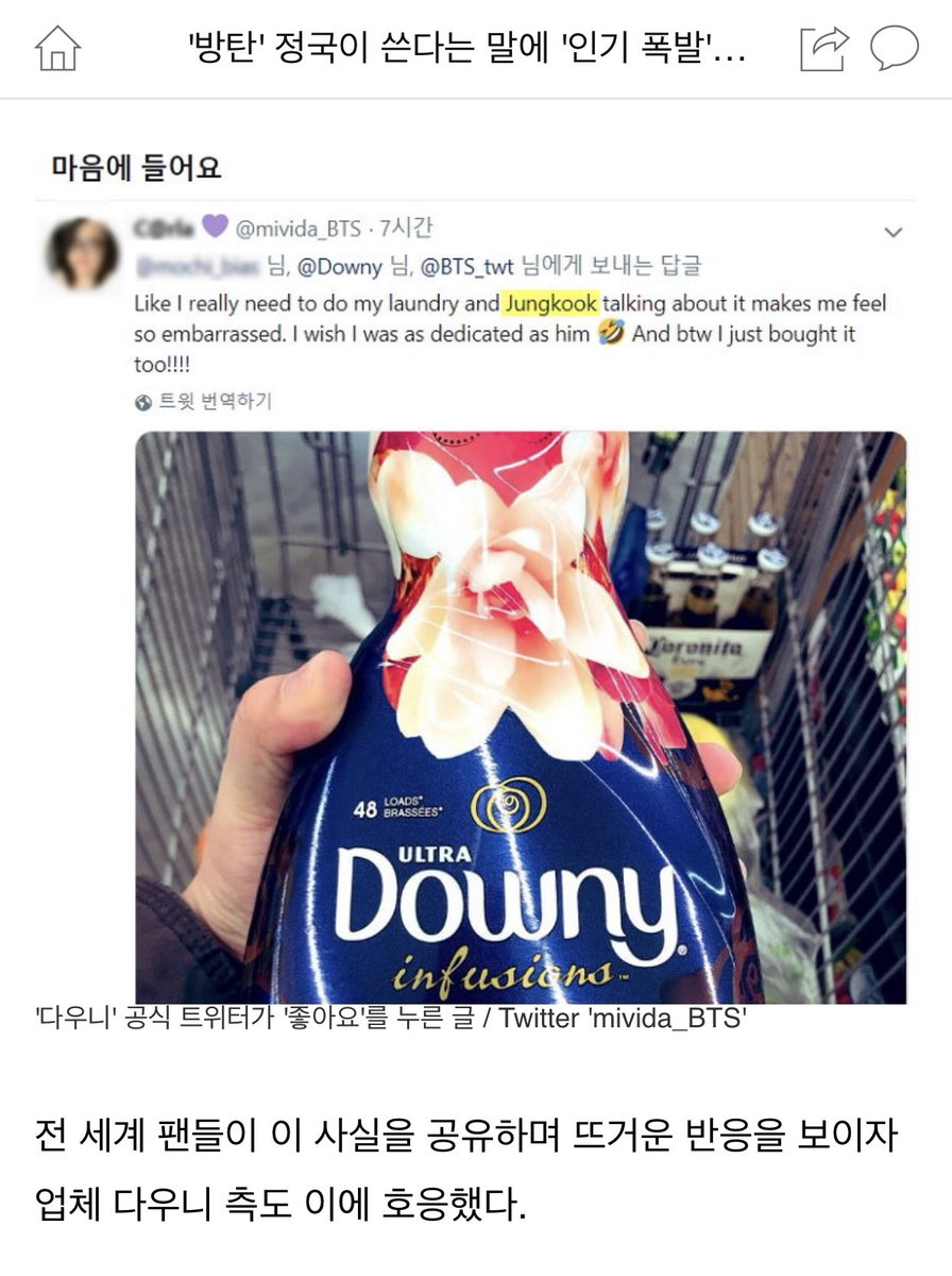 Begini Hebohnya Saat Jungkook Bts Ungkap Parfum Pakaian Favoritnya