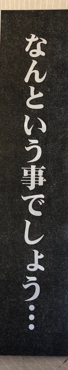 スピリッツ発売！
結婚アフロ田中 29話 
「なんという事でしょう」 
載ってます！ 