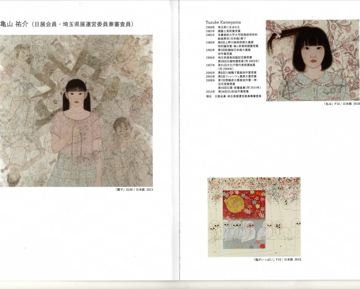 亀山祐介 Yusuke Kameyama (@kameyama_824) / Posts / X