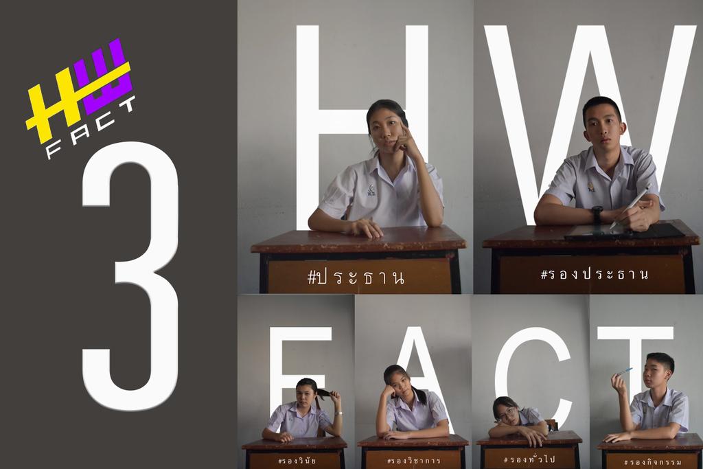 HwFact's tweet image. #hwfact