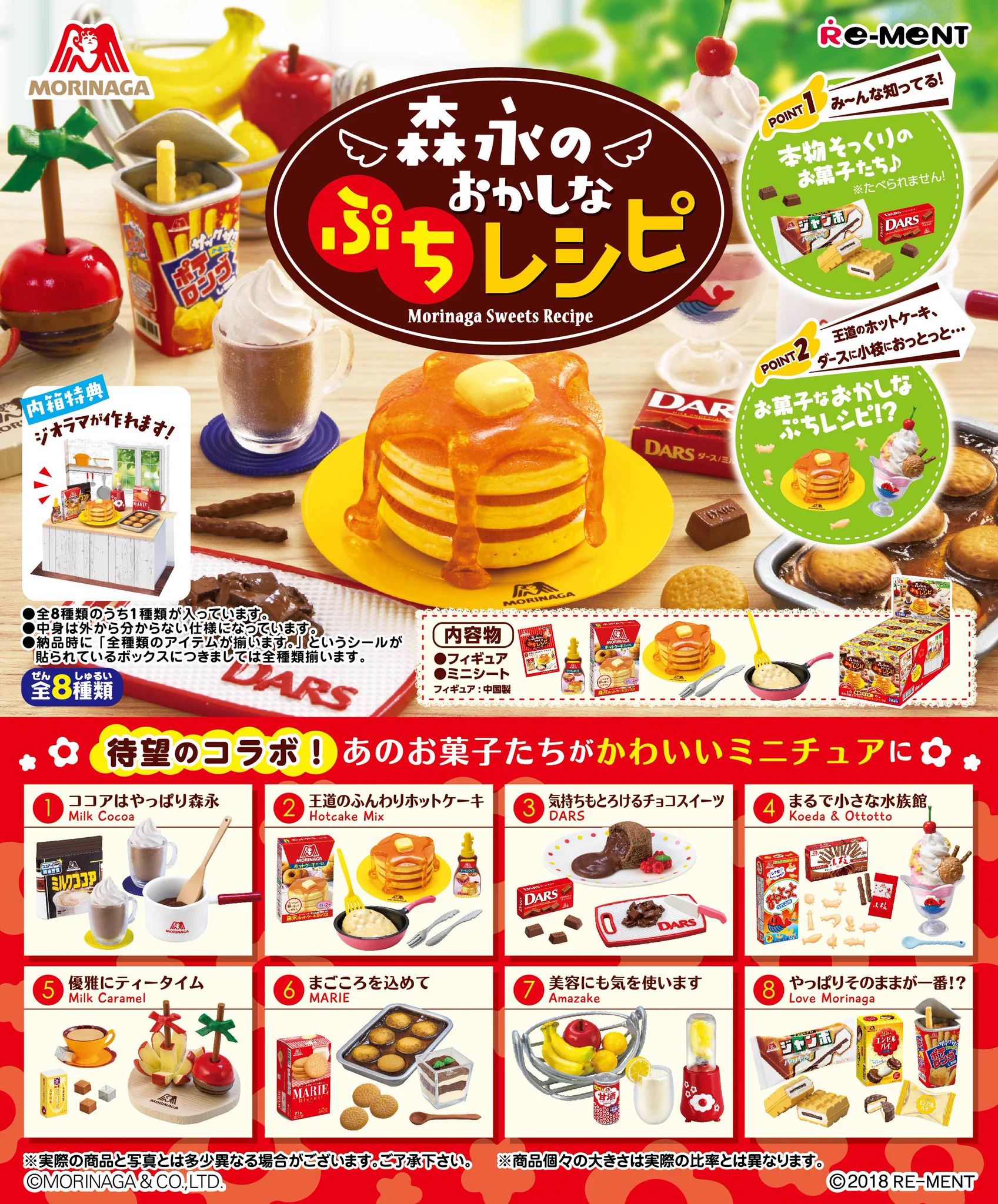 ミニチュア○ホットケーキタワー□リーメント 株式会社リーメント公式 on X: 
