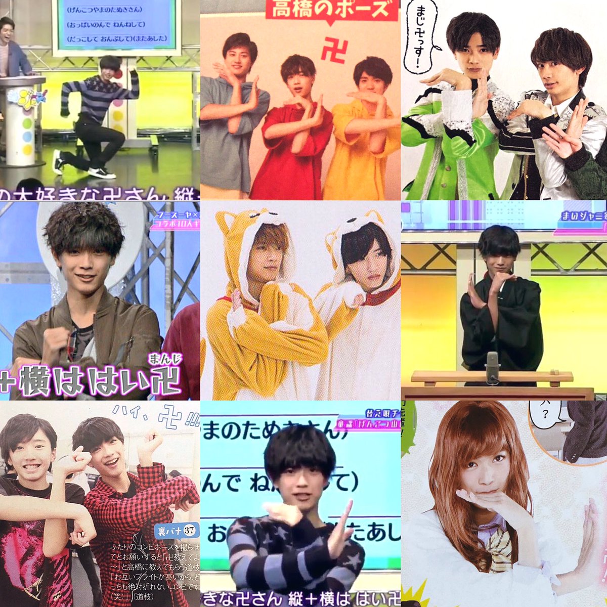 高橋恭平 卍9選 真ん中の恭平が私的ナンバー1🤤 #高橋恭平 #卍 #縦たす